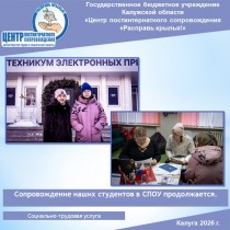 Сопровождение наших студентов в СПОУ продолжается.