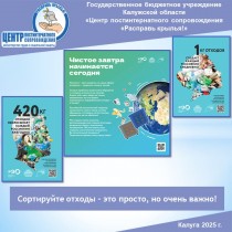 Сортируйте отходы – это просто, но очень важно!
