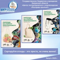 Сортируйте отходы – это просто, но очень важно!