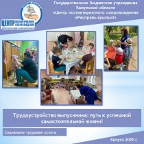 Трудоустройство выпускника: путь к успешной самостоятельной жизни!