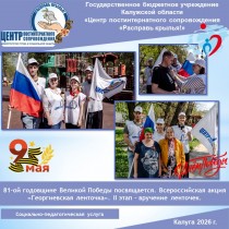 81-ой годовщине Великой Победы посвящается. Всероссийская акция «Георгиевская ленточка». IIэтап – вручение ленточек.
