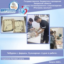 Чебуреки с фаршем. Кулинарная студия в работе.