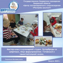 Мастер-класс в кулинарной студии. Бутерброды со шпротами, яйцо фаршированное. Готовимся к самостоятельной жизни.