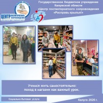 Учимся жить самостоятельно: поход в магазин как важный урок.